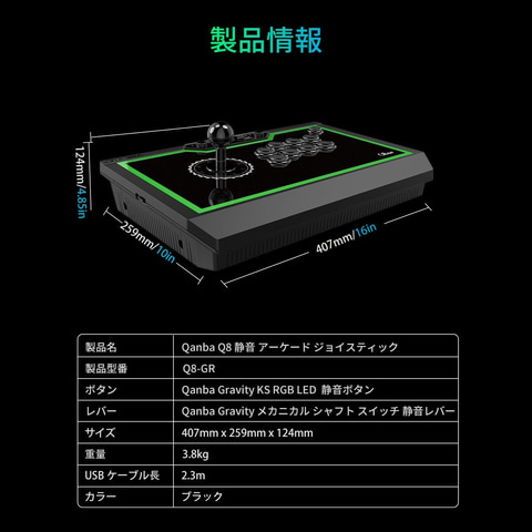 Qanbaのアケコン「Q8-GR」がAmazonにてセール！ - GAME Watch