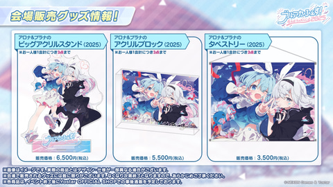 キサキ人形が商品化！ 「ブルアカ」4周年イベントのグッズ情報公開