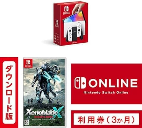 Amazonスマイルセール】Switch本体＆対象DLソフト＆Switch Online利用