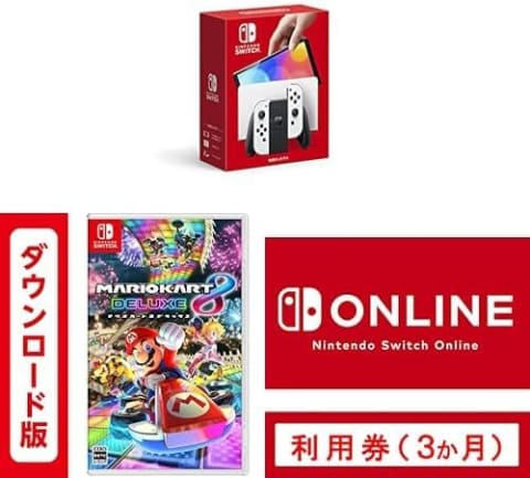 Amazonスマイルセール】Switch本体＆対象DLソフト＆Switch Online利用
