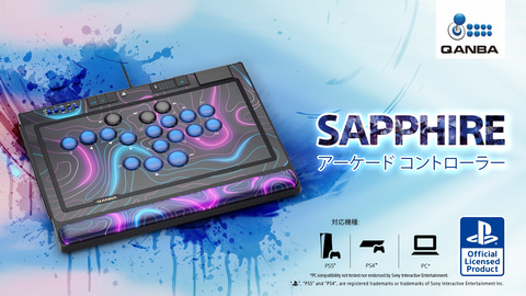 Qanba初のレバーレスアケコン「Sapphire」予約開始！ 「EVO Japan 2025