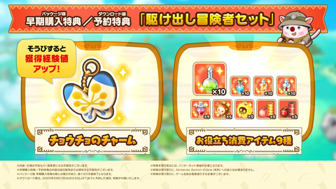 ファンタジーライフiグルグルの竜と時をぬすむ少女」のNintendo