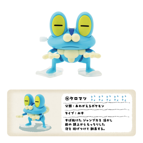 ポケモン」のゼンマイフィギュア「動くポケモンコレクション」が7月5日