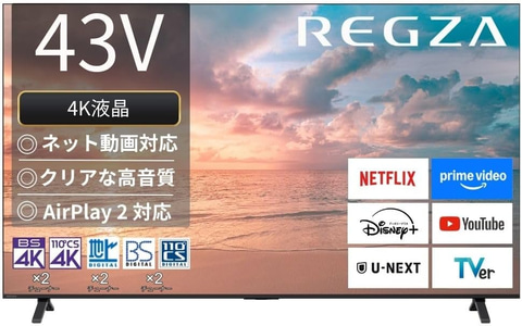 Amazonセール】REGZAの4K液晶TVがセール価格で登場。「瞬速ゲーム
