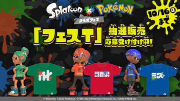 ポケセンオンライン、スプラ×ポケモンコラボフェスTシャツの抽選開始