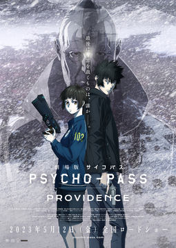 特別映像「PSYCHO-PASS サイコパス × 凛として時雨 Special Movie」が4