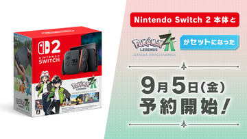 マイニンテンドーストアにて「Switch2 ポケモンレジェンズZAセット」は