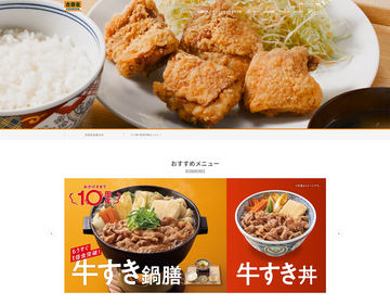 吉野家×るろうに剣心、「道中財布風小物入れ」「超大判ひざ掛け」など