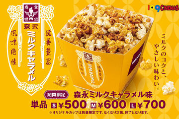 カルビー「2024プロ野球チップス」発売。阪神・村上頌樹選手