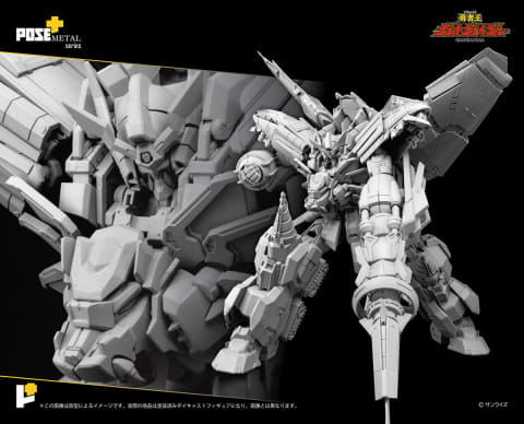 POSE+METAL」シリーズより「勇者王ガオガイガー」が商品化決定！ 濃密
