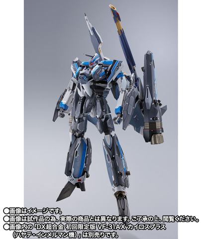 劇場版マクロスΔ 絶対LIVE!!!!!!」より「VF-31AX カイロスプラス