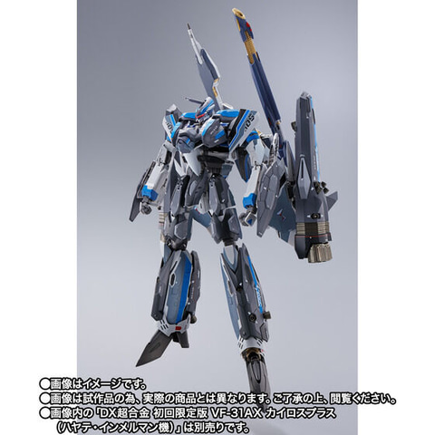 DX超合金 カイロスプラススーパーパーツセット」、現在受注中