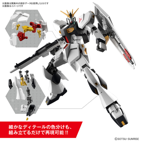 ENTRY GRADE νガンダム」は4月9日発売！4月のガンプラ発売スケジュール