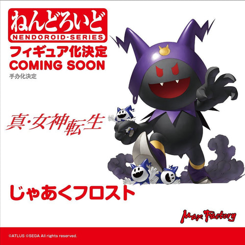 女神転生シリーズに登場する「じゃあくフロスト」がフィギュア化決定