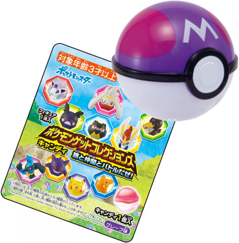 モンスターボール型容器の「ポケモンゲットコレクションズ」シリーズに