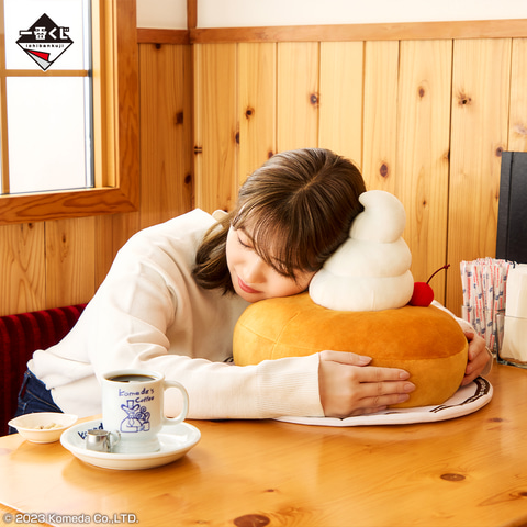 超特大のシロノワールぬいぐるみが当たる！ 一番くじ「珈琲所 コメダ