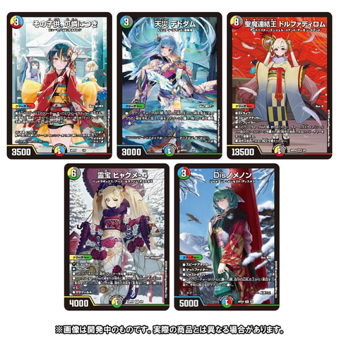 TCG「デュエル・マスターズ」の神アートシリーズ2種がタカラトミー