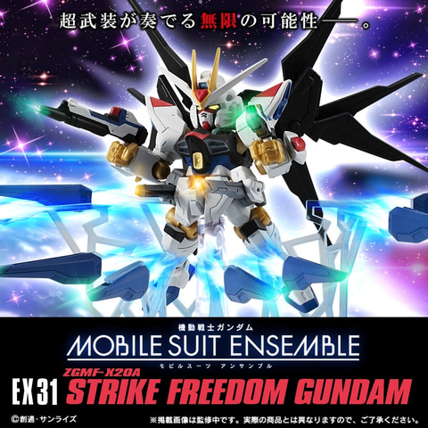 ガンダムSEED DESTINY」より「MOBILE SUIT ENSEMBLE ストライク