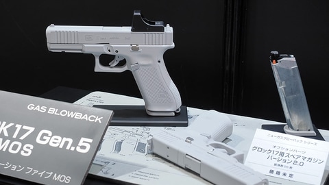 東京マルイ「グロック17 Gen5 MOS」試射コーナー設置＆新製品発表