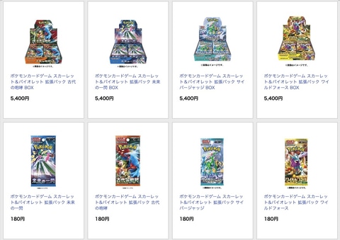 ポケカSV」拡張パック各種がポケセンオンラインにて再販中。1人1BOX
