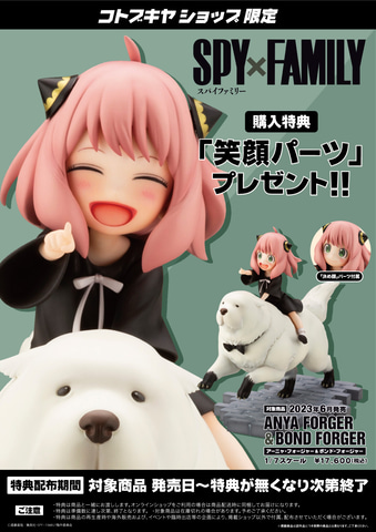 SPY×FAMILY」よりフィギュア「アーニャ・フォージャー＆ボンド・フォー