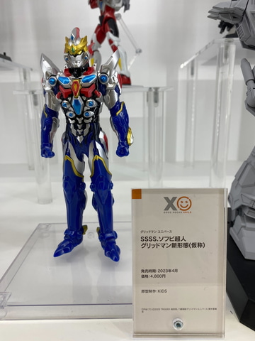 THE合体」シリーズより「合体竜帝 キンググリッドマン」の原型公開