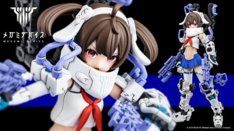 バスタードール カラーバリエーション4種 メガミデバイス「BUSTER DOLL