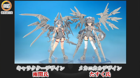 メガミデバイス】Block2対応新シリーズ「デザインメイデン レイダー