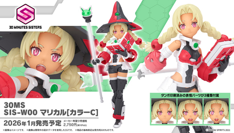 30ML」2026年1月～3月の店頭販売アイテムが公開、順次予約開始 - HOBBY