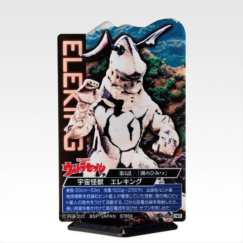 一番くじ ウルトラマンシリーズ 怪獣超大全 vol.2」が11月27日に発売