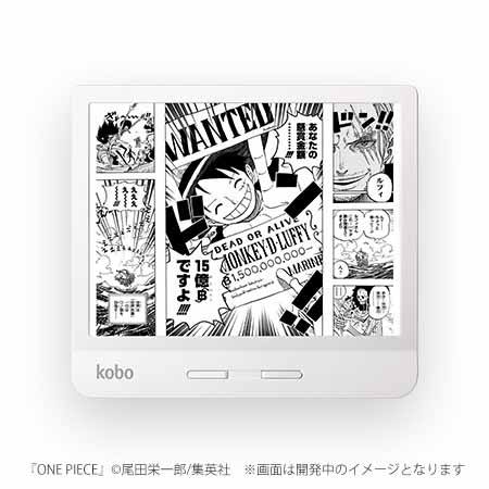 7型/300ppiの電子書籍リーダー「Kobo Libra H2O」。22,800円 - Impress