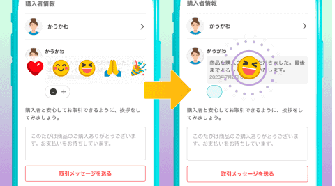 メルカリ10周年で新機能。値下げ交渉しやすい「希望価格」 - Impress Watch