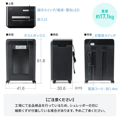 最大16枚を一度に細断、容量30Lの静音マイクロカットシュレッダーを