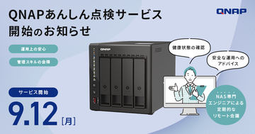 10GbE対応でWD RedのSSDを搭載した8/6/4ベイNAS「AXELBOX」のラック