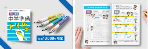 ベネッセ、「進研ゼミ中学講座」が自宅学習教材を無償提供 学年別