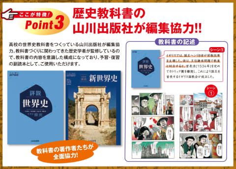 令和のトピックも掲載、『小学館版 学習まんが 世界の歴史』新装版全22