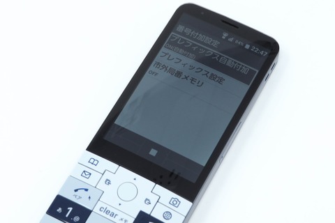 INFOBAR xvを“通話専用”の格安SIMで使ってみた - ケータイ Watch