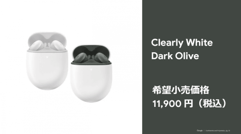 グーグルから手ごろなワイヤレスイヤホン「Pixel Buds A-Series」、1万