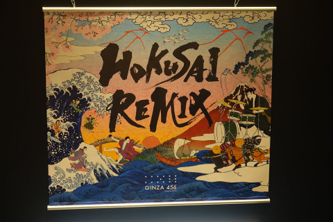 楽器と葛飾北斎が融合した浮世絵体験、KDDIが銀座でイベント「HOKUSAI