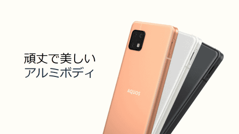 シャープ、約11％薄くなった「AQUOS sense6」 - ケータイ Watch