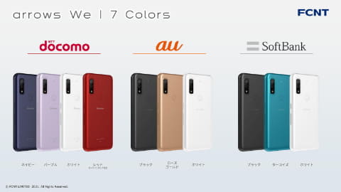 arrows We」、3キャリアから本日3日発売 - ケータイ Watch