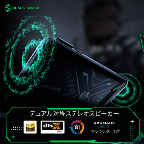 ブラックシャーク、「Black Shark 4 Pro」を発売、記念セットも