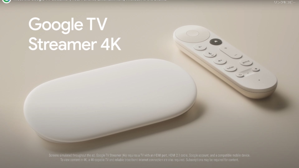 グーグルの「Chromecast」が生産終了、新デバイス「Google TV Streamer