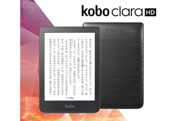 見開き表示ができる電子書籍リーダー、「Kobo Forma」販売開始