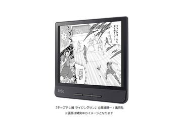税込1万978円の電子書籍リーダー「Kobo Nia」発売 - ケータイ Watch