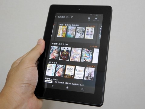 山口真弘の電子書籍タッチアンドトライ】Amazon.co.jp「Fire HD 7