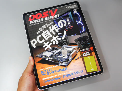 山口真弘の電子書籍タッチアンドトライ】Apple「12.9インチiPad Pro(第