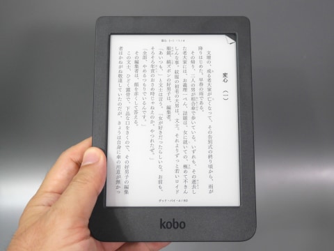 山口真弘の電子書籍タッチアンドトライ】楽天「Kobo Nia」はコミック