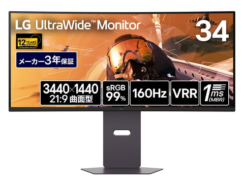 本日みつけたお買い得品】ウルトラワイドの34型湾曲ゲーミングモニター