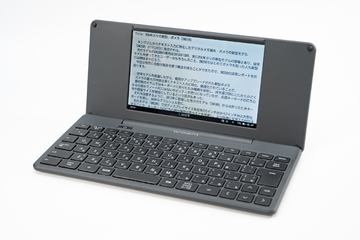 ポメラに透明筐体の250台限定カラー「DM250XY Crystal Neon Yellow